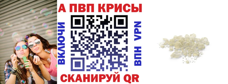 kraken сайт  Светлогорск  A-PVP VHQ  закладки 