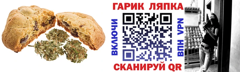 Печенье с ТГК марихуана  Светлогорск 