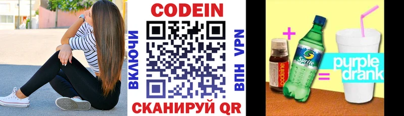 закладка  mega ONION  Codein напиток Lean (лин)  Светлогорск 