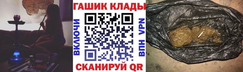 Гашиш хэш  Светлогорск 